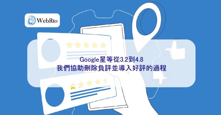 WebRto article cover Google star-04