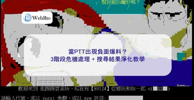 WebRto article cover PTT-04