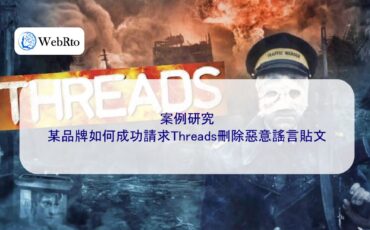 WebRto article cover Threads-04