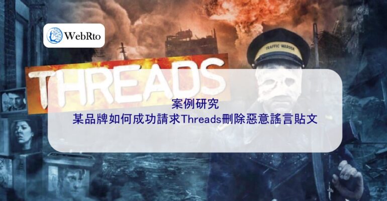 WebRto article cover Threads-04