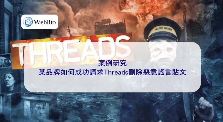 WebRto article cover Threads-04