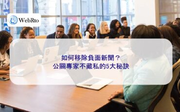 WebRto article cover public relations expert-04