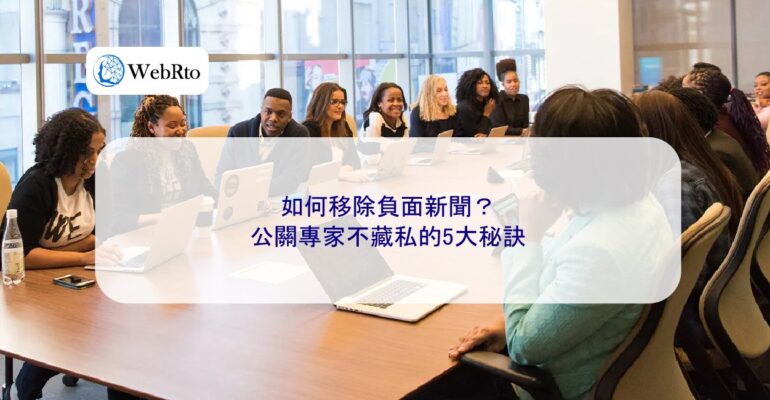 WebRto article cover public relations expert-04