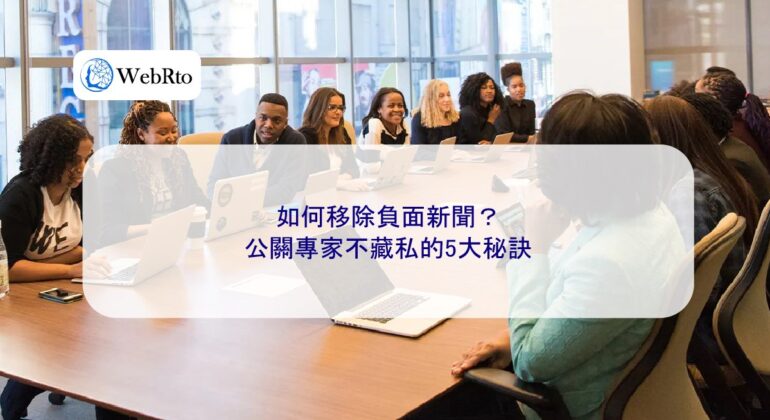 WebRto article cover public relations expert-04