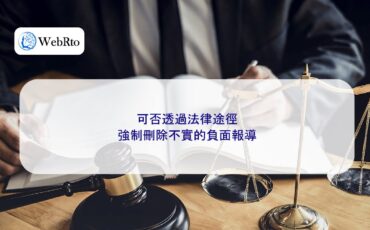 WebRto legal approach-04