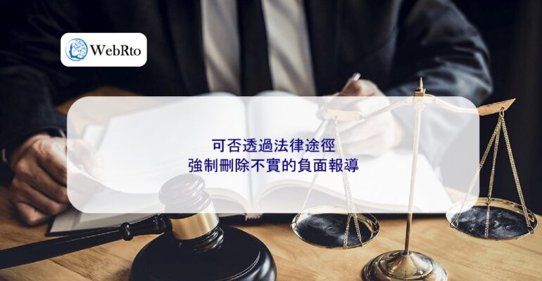 WebRto legal approach-04