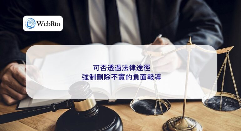 WebRto legal approach-04