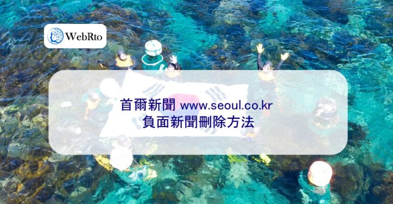 WebRto seoul-04