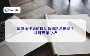 WebRto Delete negative messages-04