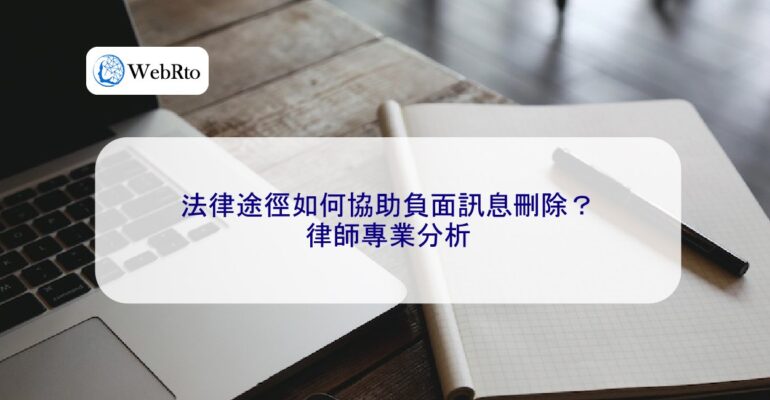 WebRto Delete negative messages-04