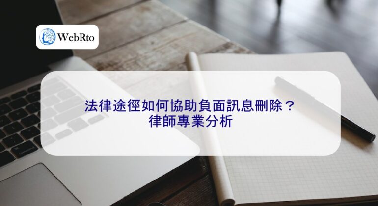 WebRto Delete negative messages-04