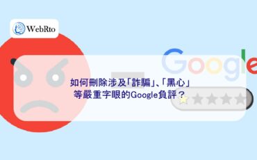 WebRto Google negative review-04