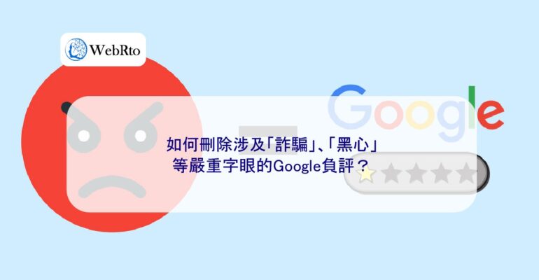 WebRto Google negative review-04