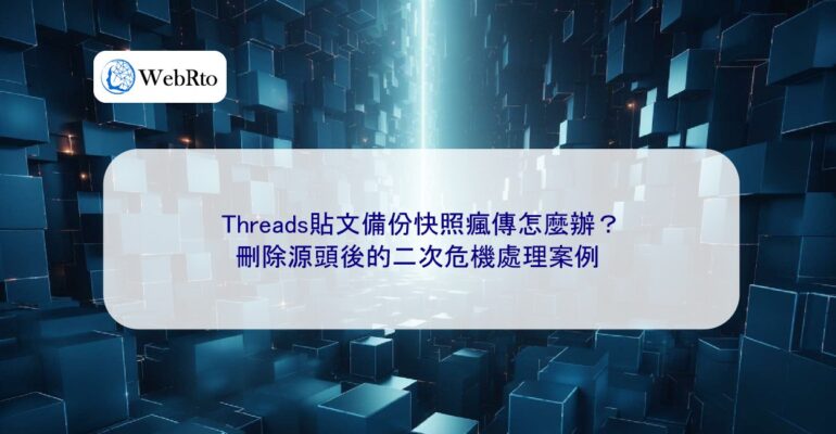 WebRto Threads post backup snapshot-04