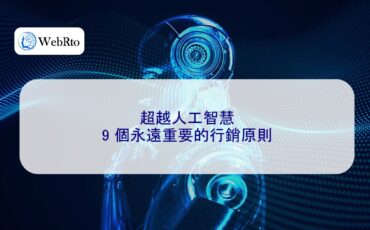 WebRto article cover AI-04