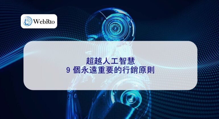 WebRto article cover AI-04