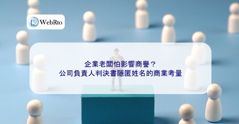 WebRto article cover Business owners are afraid of affecting their reputation-04