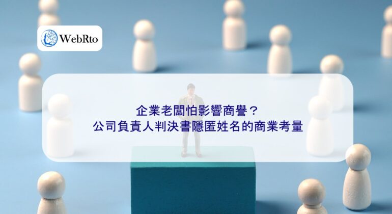 WebRto article cover Business owners are afraid of affecting their reputation-04