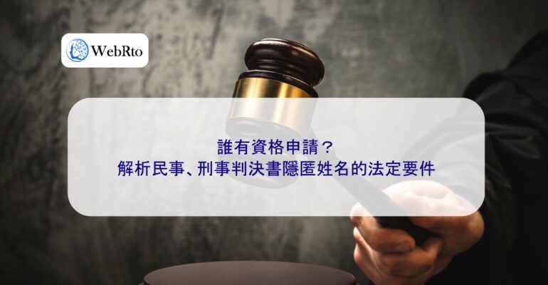 WebRto article cover Criminal judgment withheld name-04