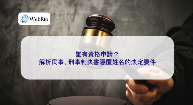 WebRto article cover Criminal judgment withheld name-04