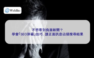 WebRto article cover Don't want to see negative news-04