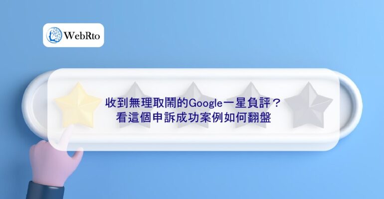 WebRto article cover Google one-star negative review-04