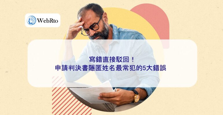 WebRto article cover If you write it wrong, you will be rejected directly-04