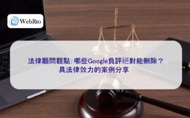 WebRto article cover Legal advisor’s perspective-04