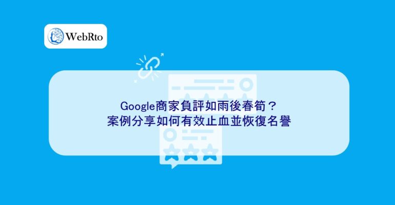 WebRto article cover Negative reviews for businesses on Google are mushrooming-04