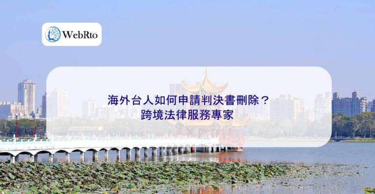 WebRto article cover Overseas Taiwanese-04