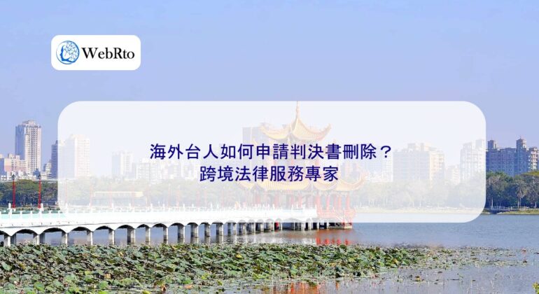 WebRto article cover Overseas Taiwanese-04