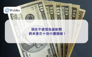 WebRto article cover Pay ten times the price to make up for it-04