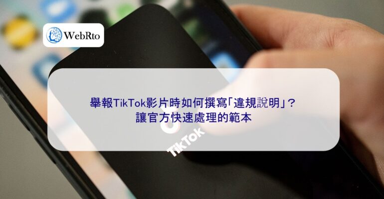 WebRto article cover Report TikTok video-04