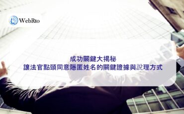 WebRto article cover The key to success revealed-04