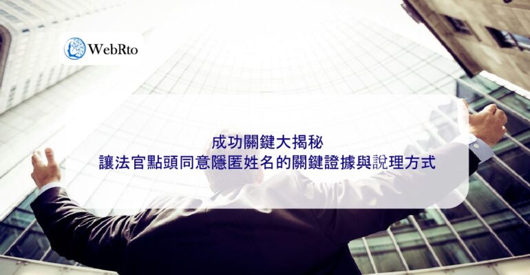 WebRto article cover The key to success revealed-04