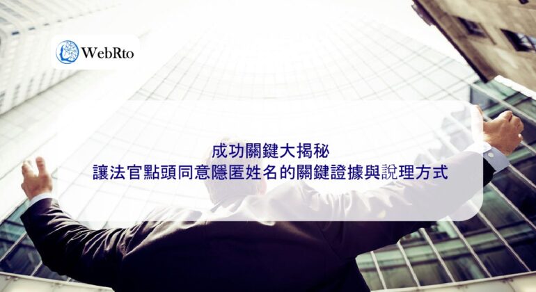 WebRto article cover The key to success revealed-04
