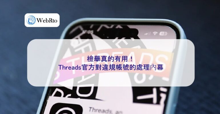 WebRto article cover Threads-04