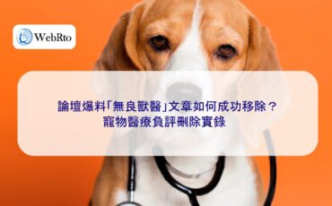 WebRto article cover Unscrupulous veterinarian-04