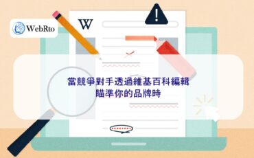 WebRto article cover When competitors target your brand through Wikipedia edits-04