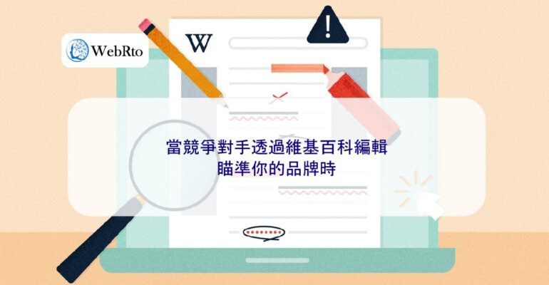 WebRto article cover When competitors target your brand through Wikipedia edits-04