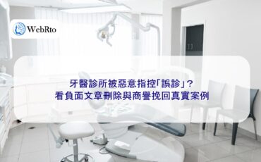 WebRto article cover dental clinic-04