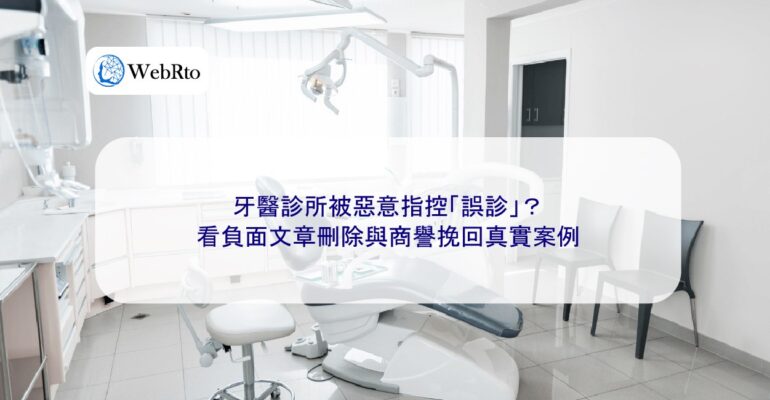 WebRto article cover dental clinic-04