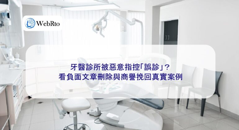 WebRto article cover dental clinic-04