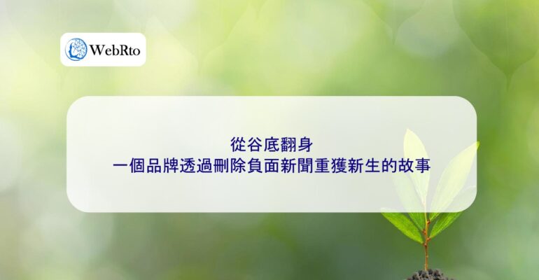 WebRto article cover new life-04