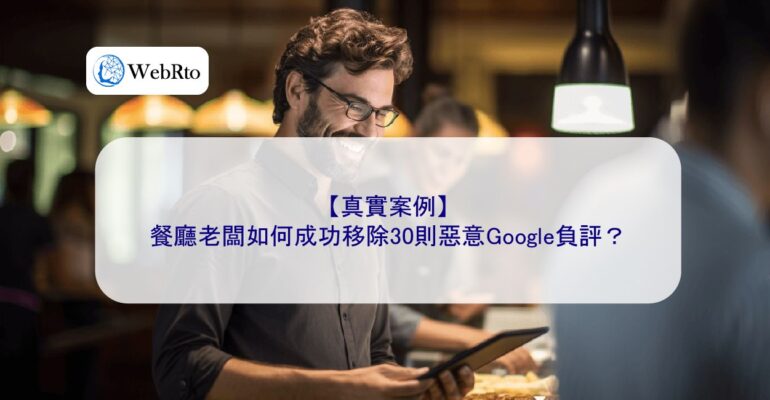 WebRto article cover restaurant owner-04