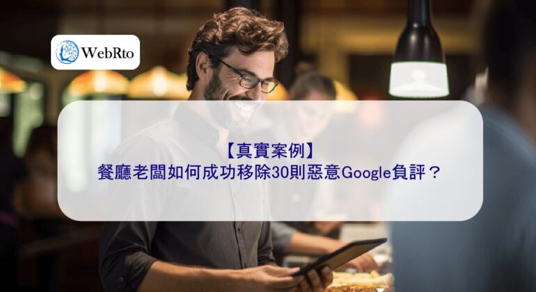 WebRto article cover restaurant owner-04