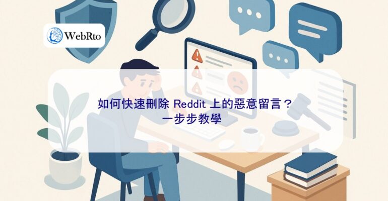 WebRto article cover Deleting nasty comments on Reddit-04