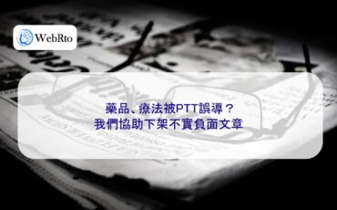 WebRto article cover False article-04