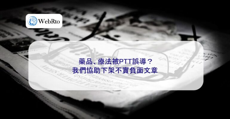 WebRto article cover False article-04
