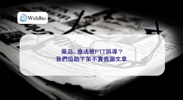 WebRto article cover False article-04